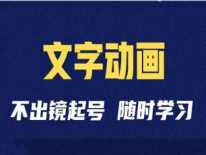 短视频起号学：抖音短视频起号方法和运营技巧-乌龙学社