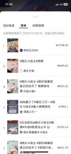 视频号创作者分成计划偏门类目，容易爆流，实拍内容简单易做【揭秘】-乌龙学社