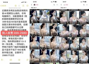 云天AI美女号5.0，爆火高点赞颜值涨粉赛道-乌龙学社