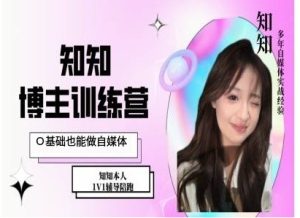 IP博主打造特训课，0基础也能做自媒体-乌龙学社