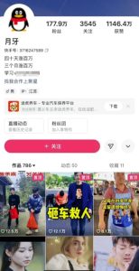 外面卖268元的180万粉丝博主快手搬运技术，需要安卓MT管理器-乌龙学社