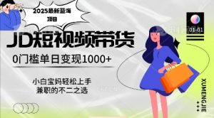 2025最新蓝海项目,0门槛日入1k,小白宝妈轻松上手【仅揭秘】-乌龙学社