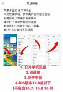 抖音苹果手机卡图文手动搬运技术-乌龙学社