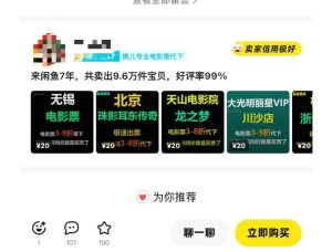 闲鱼电影票自动化,年底开启月入 2W + 的财富通道,可自动化(内附独家秘籍)-乌龙学社