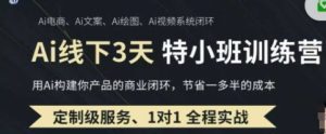 AI实操培训第20-21期线下，0基础保姆级教程，3月最新整理，企业获客、降本增效、打造超级个体-乌龙学社