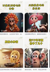 养生赛道又出新玩法，AI动画养生实操不违规，涨粉贼猛，小白也能学会-乌龙学社