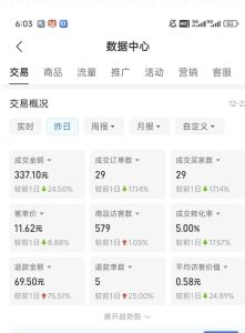 虚拟资料第四期,波浪思路+撸单玩法,新增闲鱼独家玩法-乌龙学社