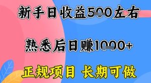 全年可变现项目，收益高无门槛，正规项目，长期可做，一天收益1k+一台电脑在家创业【揭秘】-乌龙学社