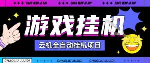 2025暴力挂G自撸项目单窗口30-100＋无上限可批量矩阵操作单窗口无限提秒到账【揭秘】-乌龙学社