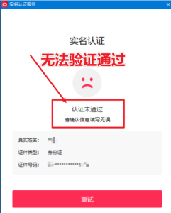 直播伴侣过人L无法通过，电脑直播伴侣人L方案，自测-乌龙学社