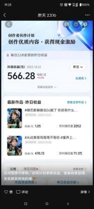 AI对口型音乐号项目，全平台一键分发，可以分成计划-广告收益-音乐推广-收徒-商单等-乌龙学社