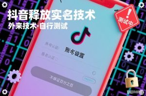 抖音释放SM技术：外来技术，自行测试，不保证百分之百-乌龙学社