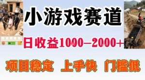 全年可变现项目，无门槛不露脸小游戏直播，日入1k+，长期稳定副业【揭秘】-乌龙学社