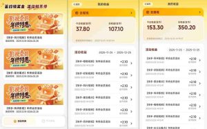 【新一期】小程序订阅_小白几分钟70-80r,可矩阵(已测到账)-乌龙学社