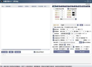 AI魔术师3.7版本尊享版,短视频搬运,一刀不剪原创-乌龙学社