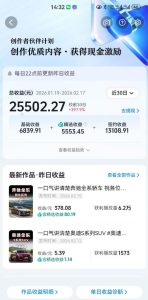 抖音某大佬汽车科普解说教学，流量嘎嘎猛，撸创作伙伴计划精选独家收益，日入5张+-乌龙学社