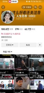 抖音卡日常搬运术，2026年4月最新影视账号爆款涨粉，卖5000的技术-乌龙学社