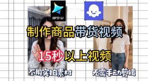 即梦Seedance2.0+Coze扣子工作流一键制作商品带货视频，全程无需手动剪辑，也不用自己实拍素材-乌龙学社