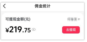AI图文带货项目，操作2周卖出37件，已结算佣金219-乌龙学社