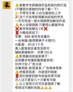 抖音132W粉丝博主的影视解说精选独家教学,不用写文案,小白也能签约抖音独家精选月入几个W-乌龙学社