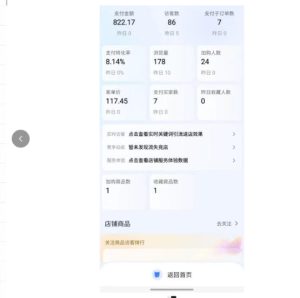 薅流实物原版2026新规新玩法，上架精细化，AI优化，几天就能出单，单店月收益1k+-乌龙学社